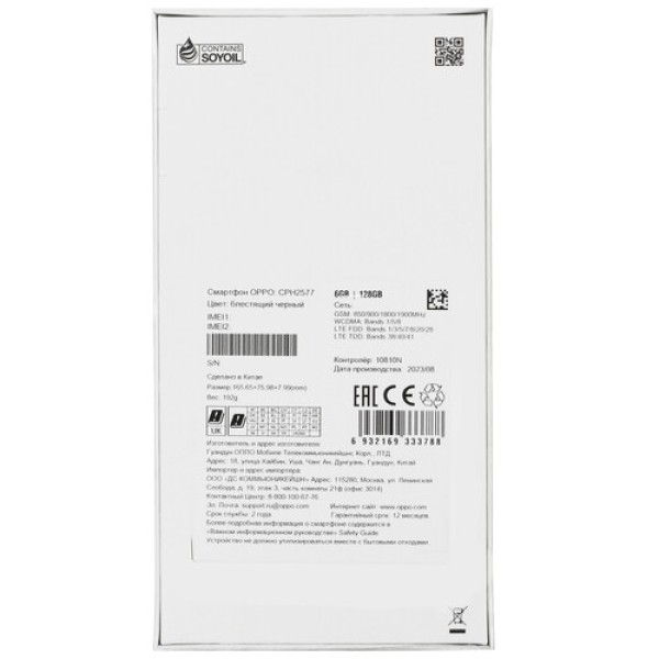 6.72" Смартфон OPPO A58 128 ГБ черный