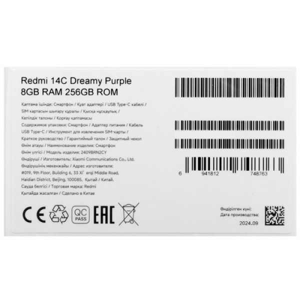 6.88" Смартфон Xiaomi Redmi 14C 256 ГБ фиолетовый