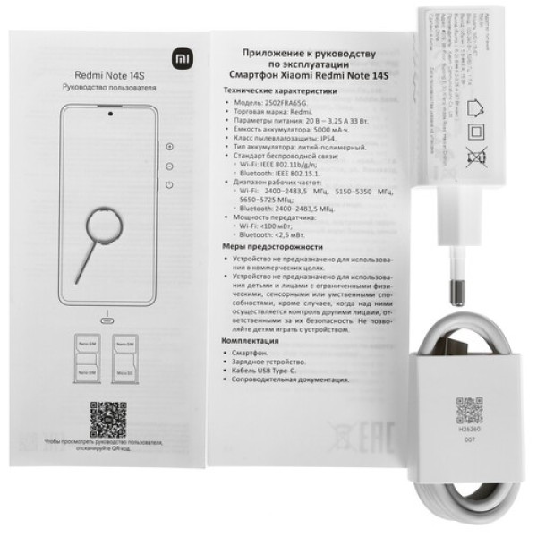 6.67" Смартфон Xiaomi Redmi Note 14S 512 ГБ фиолетовый