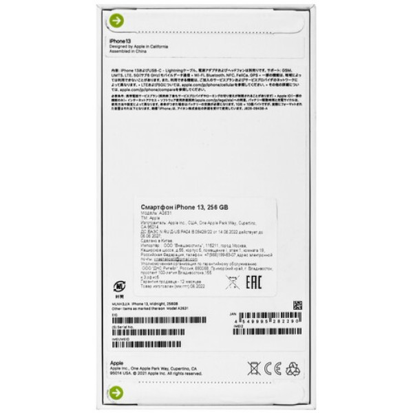 6.1" Смартфон Apple iPhone 13 256 ГБ черный