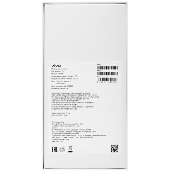 6.58" Смартфон Vivo Y35 128 ГБ золотистый