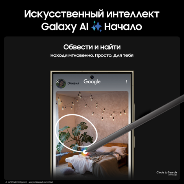 6.8" Смартфон Samsung Galaxy S24 Ultra 512 ГБ желтый