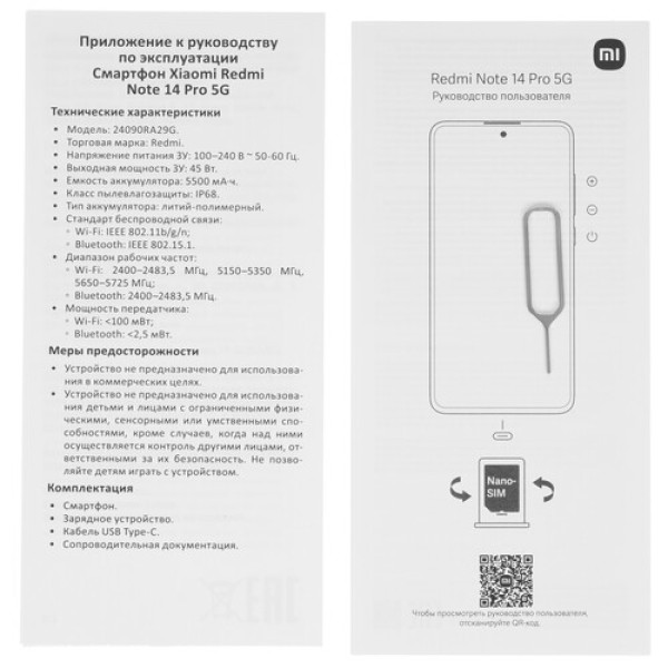 6.67" Смартфон Xiaomi Redmi Note 14 Pro 5G 256 ГБ черный