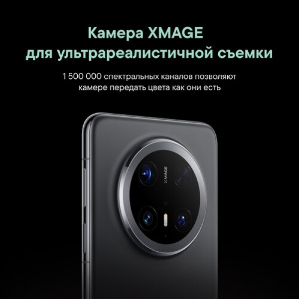 6.9" Смартфон HUAWEI Mate70 Pro 512 ГБ черный