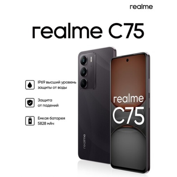 6.72" Смартфон realme C75 256 ГБ черный