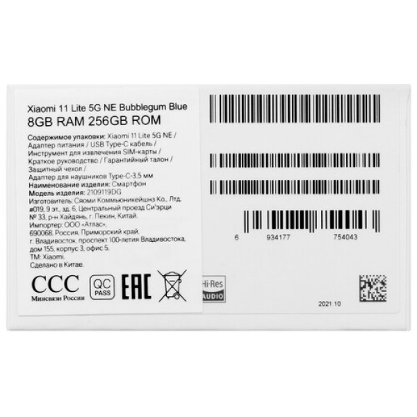 Смартфон Xiaomi 11 Lite 5G NE 8/256Gb [6,55"/5G/NFC/Cam64Mpx/4250mAh/Bubblegum Blue]