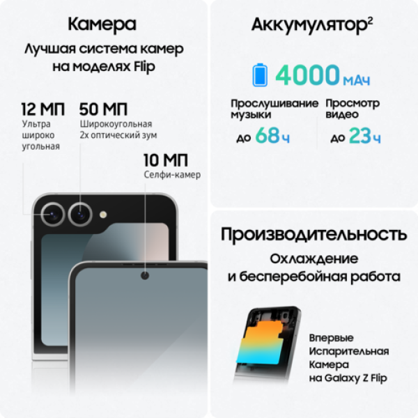 6.7" Смартфон Samsung Galaxy Z Flip6 256 ГБ зеленый