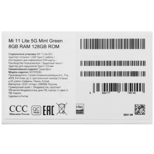 Смартфон Xiaomi Mi 11 lite 5G 8/128Gb [6,55"/5G/NFC/Cam64Mpx/4250mAh/Mint Green]