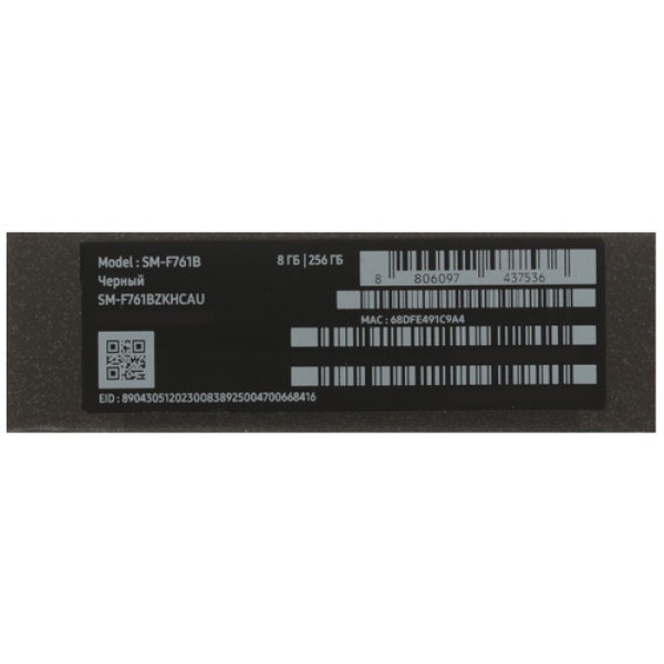 6.7" Смартфон Samsung Galaxy Z Flip7 FE 256 ГБ черный