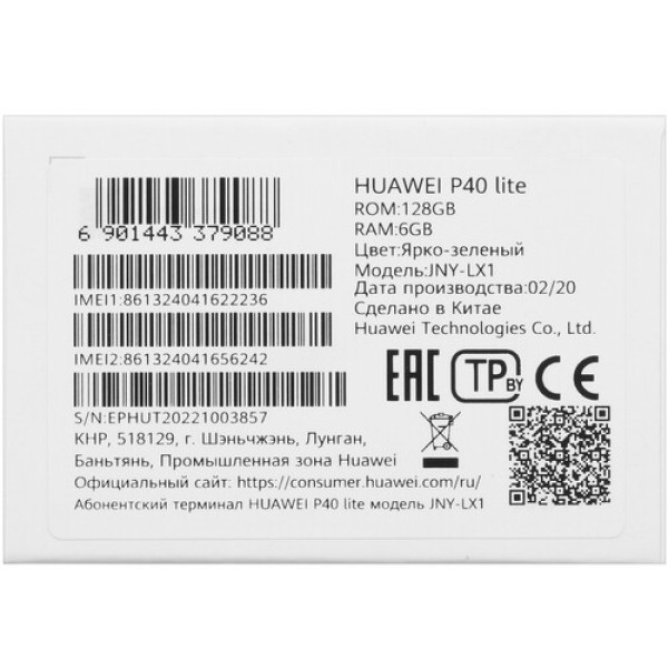 6.4" Смартфон HUAWEI P40 lite 128 ГБ зеленый