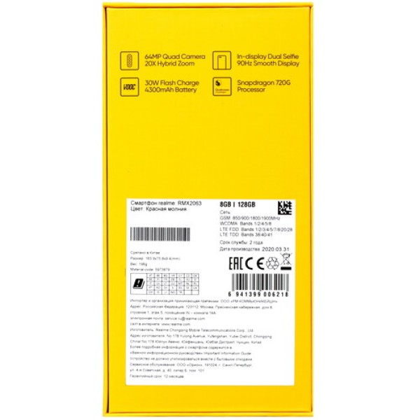 Смартфон realme 6 Pro 6.6" 128Gb Red Snapdragon 720G/8(2x2.3Ghz+6x1.8Ghz)/8192Mb/2400x1080/2SIM/LTE/Cam64+12+8+2/4300mAh/Android 10