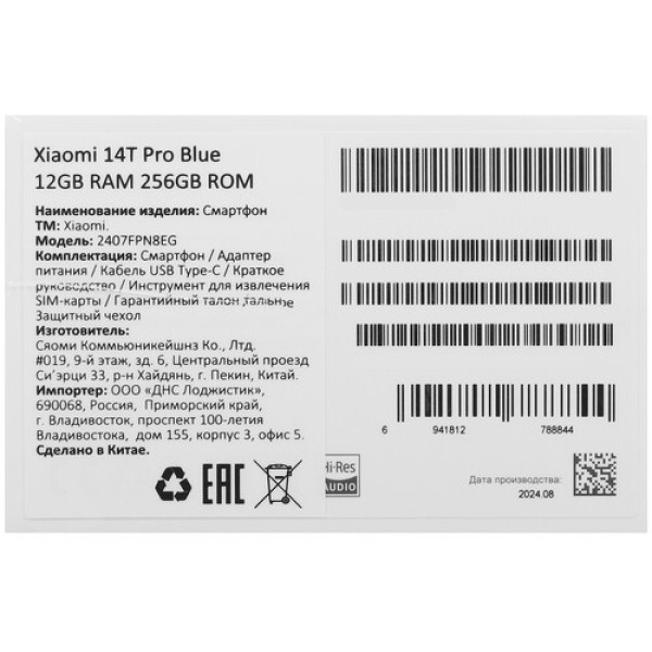 6.67" Смартфон Xiaomi 14T Pro 256 ГБ синий