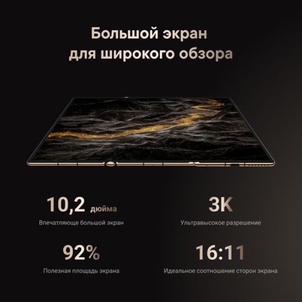 10.2" Смартфон HUAWEI Mate XT 1024 ГБ черный