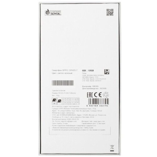 6.72" Смартфон OPPO A58 128 ГБ зеленый