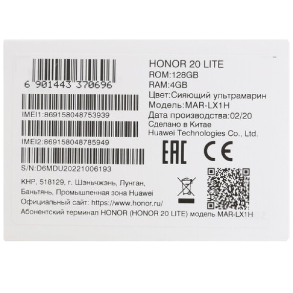Смартфон Honor 20 Lite 4/128Gb [6,15"/LTE/NFC/Cam48+8+2Mpx/3340mAh/Blue]