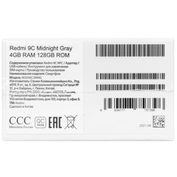 6.53" Смартфон Xiaomi Redmi 9C 128 ГБ серый