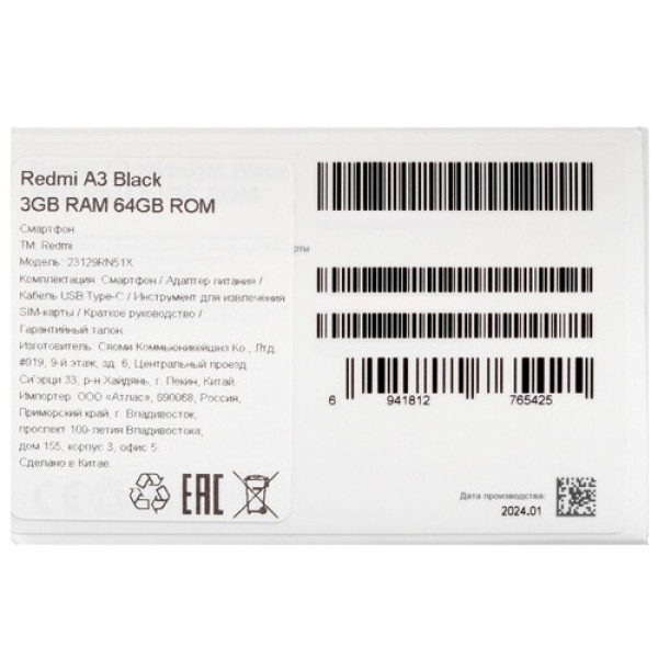6.71" Смартфон Xiaomi Redmi A3 64 ГБ черный