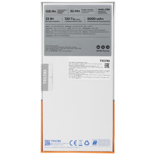 6.8" Смартфон Tecno SPARK 20 Pro 256 ГБ золотистый