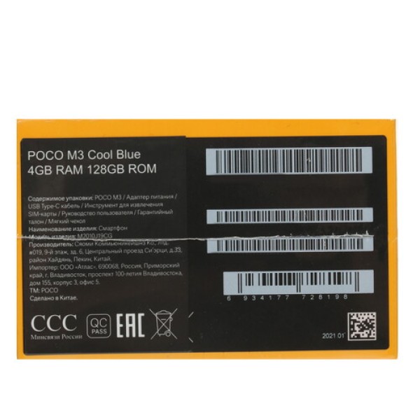 Смартфон POCO M3 4/128Gb [6,53"/LTE/Cam48Mpx/6000mAh/Blue]