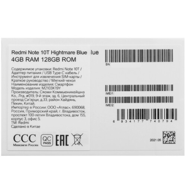6.5" Смартфон Xiaomi Redmi Note 10T 128 ГБ синий