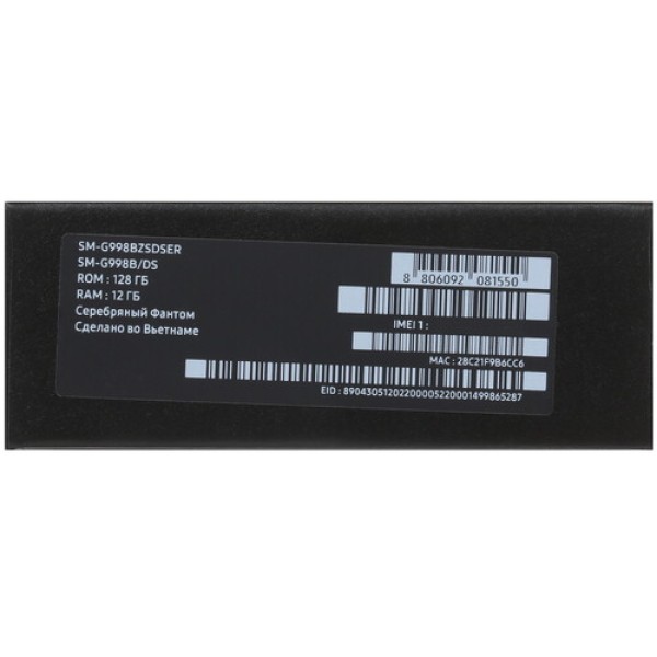 6.8" Смартфон Samsung Galaxy S21 Ultra 128 ГБ серебристый
