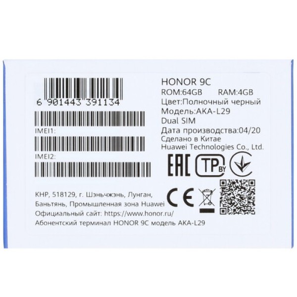 Смартфон Honor 9C 4/64Gb [6,39"/LTE/NFC/Cam48+8+2Mpx/4000mAh/Black]