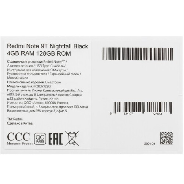 Смартфон Xiaomi Redmi Note 9T 4/128Gb [6,53"/LTE/NFC/Cam48+2Mpx/5000mAh/Nightfall Black]