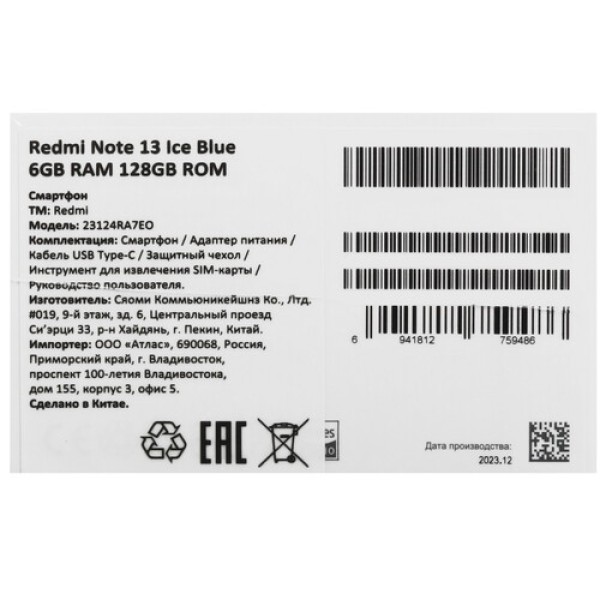 6.67" Смартфон Xiaomi Redmi Note 13 128 ГБ синий