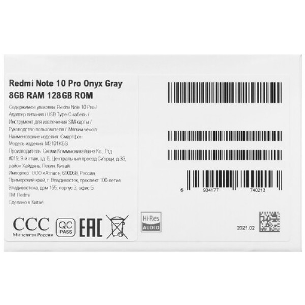 6.67" Смартфон Xiaomi Redmi Note 10 Pro 128 ГБ серый