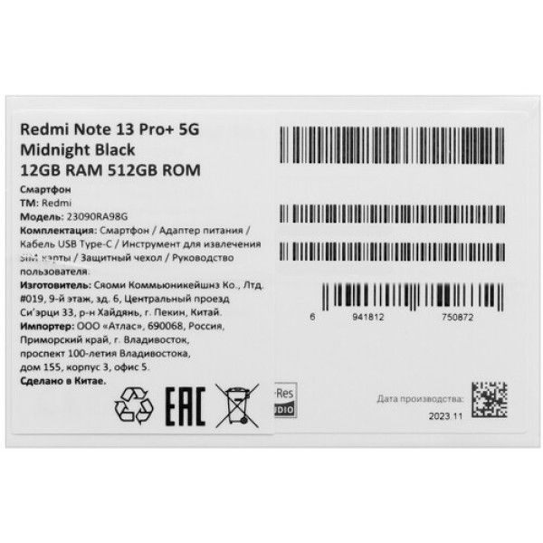 6.67" Смартфон Xiaomi Redmi Note 13 Pro+ 512 ГБ черный