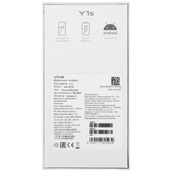 6.22" Смартфон Vivo Y1s 32 ГБ голубой