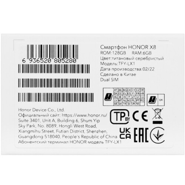 6.7" Смартфон HONOR X8 128 ГБ серебристый