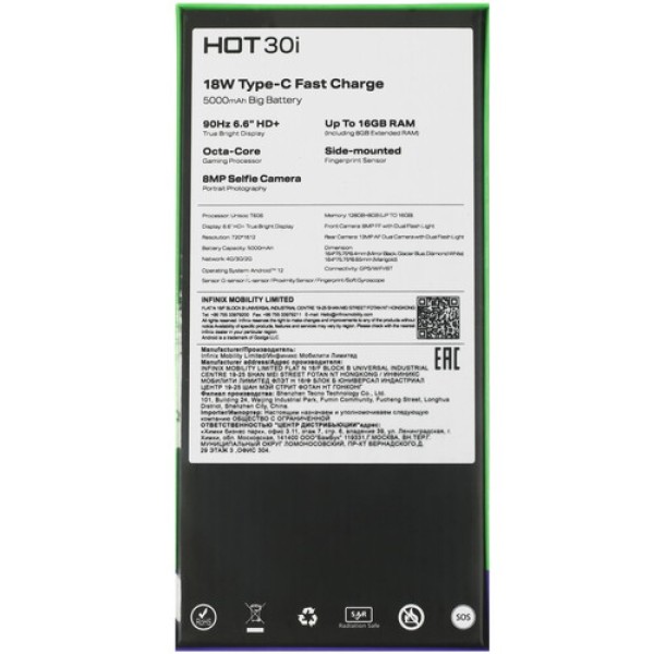 6.56" Смартфон Infinix HOT 30i 128 ГБ черный