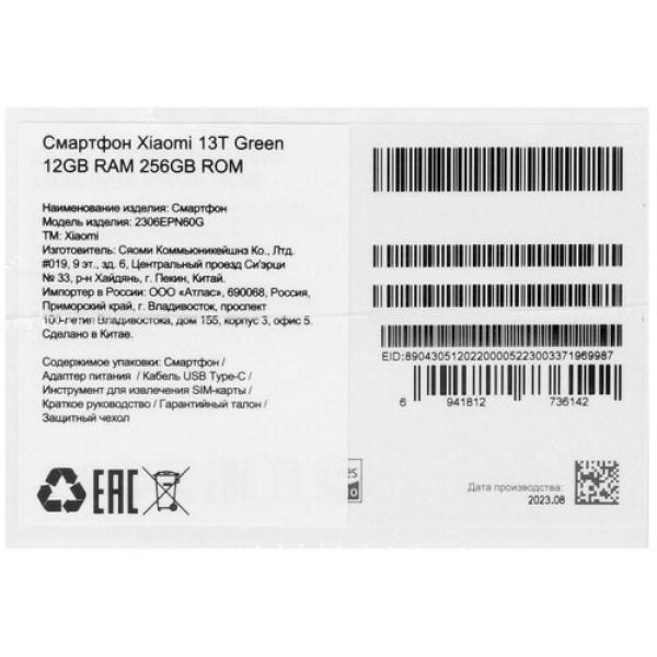 6.67" Смартфон Xiaomi 13T 256 ГБ зеленый
