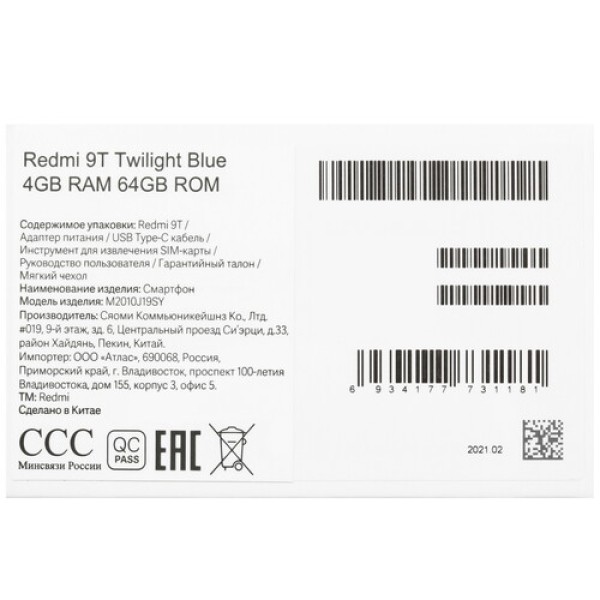 Смартфон Xiaomi Redmi 9T 4/64Gb [6,53"/LTE/NFC/Cam48Mpx/6000mAh/Twilight Blue]
