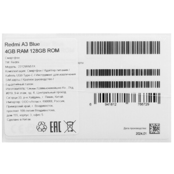 6.71" Смартфон Xiaomi Redmi A3 128 ГБ голубой