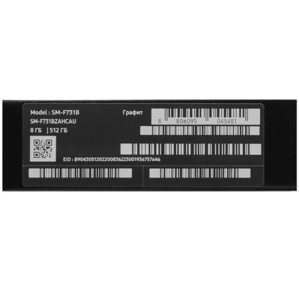 6.7" Смартфон Samsung Galaxy Z Flip5 512 ГБ черный