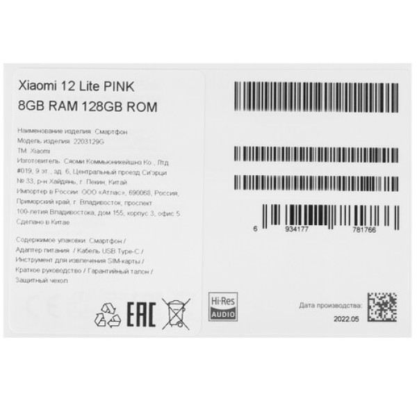 6.55" Смартфон Xiaomi 12 Lite 128 ГБ розовый