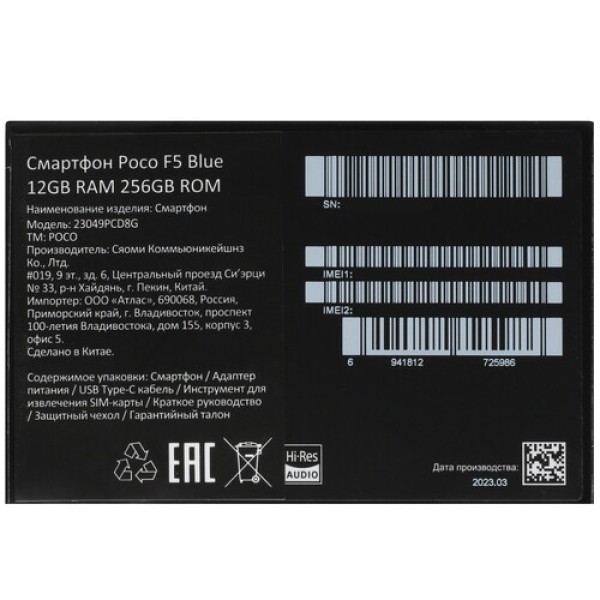 6.67" Смартфон POCO F5 256 ГБ синий