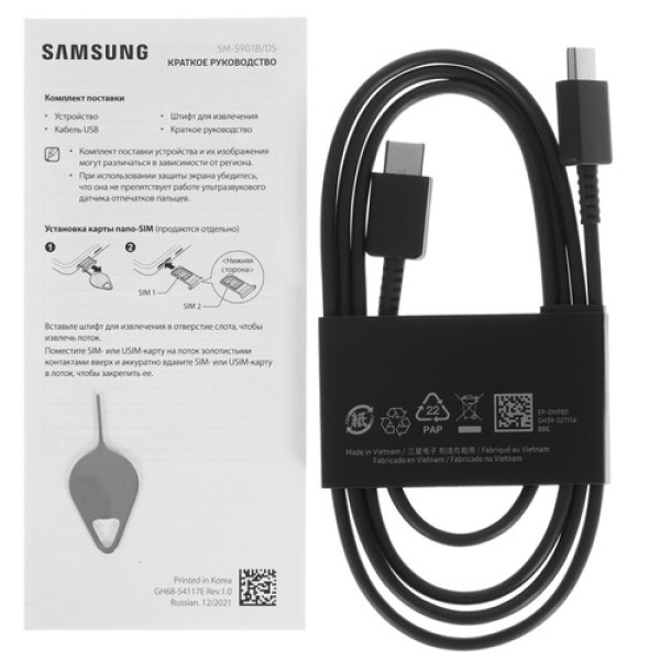Смартфон Samsung Galaxy S22 8/256Gb [6,1"/5G/NFC/Cam50+12+10Mpx/3700mAh/Зеленый]