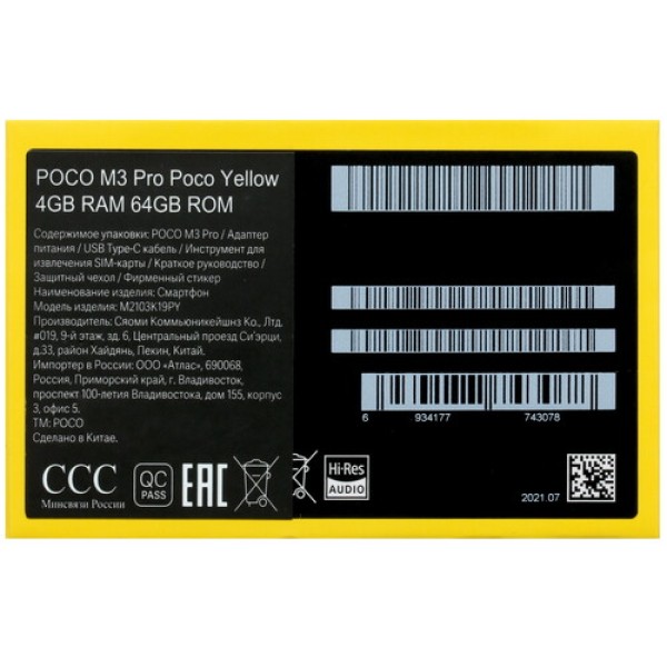 Смартфон Poco M3 Pro 4/64Gb [6,5"/NFC/Cam48+2+2Mpx/5000mAh/POCO Yellow]