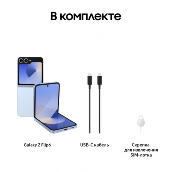 6.7" Смартфон Samsung Galaxy Z Flip6 256 ГБ голубой
