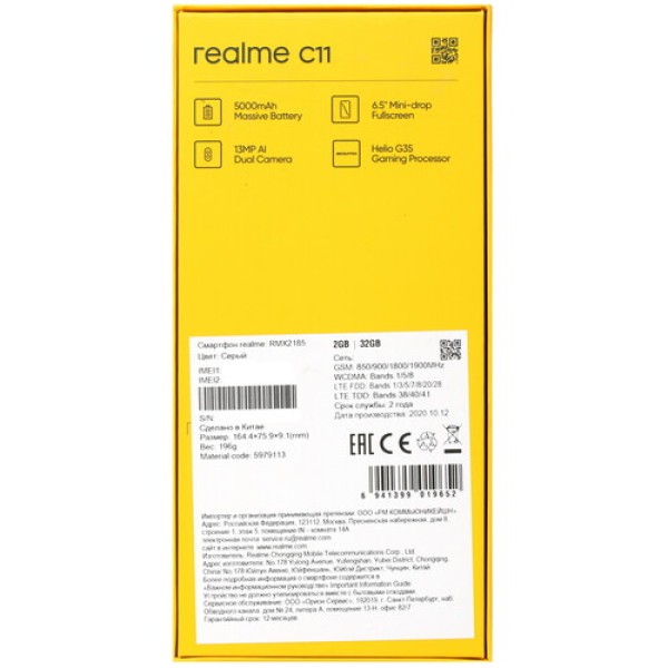 6.5" Смартфон realme C11 2020 32 ГБ серый