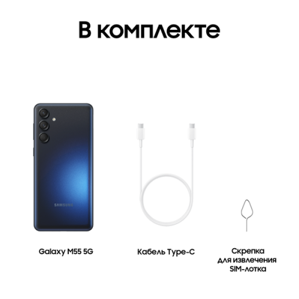 6.7" Смартфон Samsung Galaxy M55 128 ГБ черный