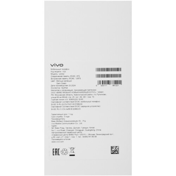 6.56" Смартфон Vivo Y03 128 ГБ зеленый