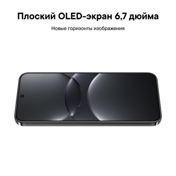 6.7" Смартфон HUAWEI nova 13 512 ГБ черный