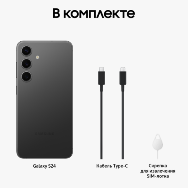 6.2" Смартфон Samsung Galaxy S24 128 ГБ черный
