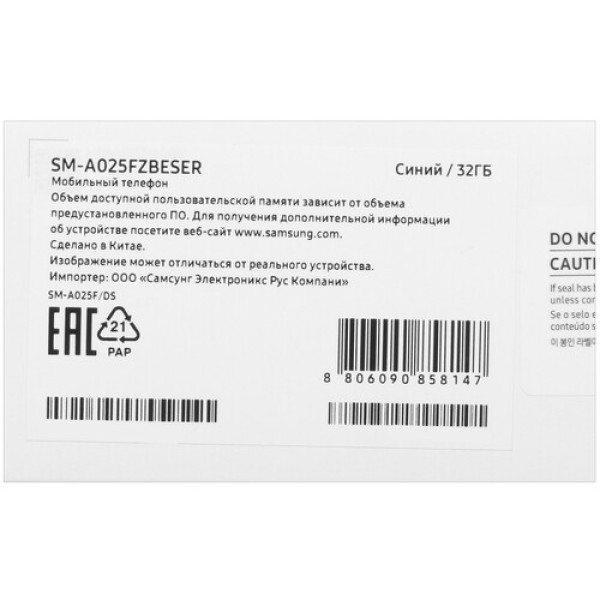 6.5" Смартфон Samsung Galaxy A02s 32 ГБ синий