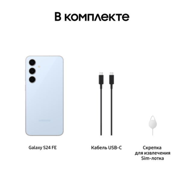6.7" Смартфон Samsung Galaxy S24 FE 128 ГБ голубой
