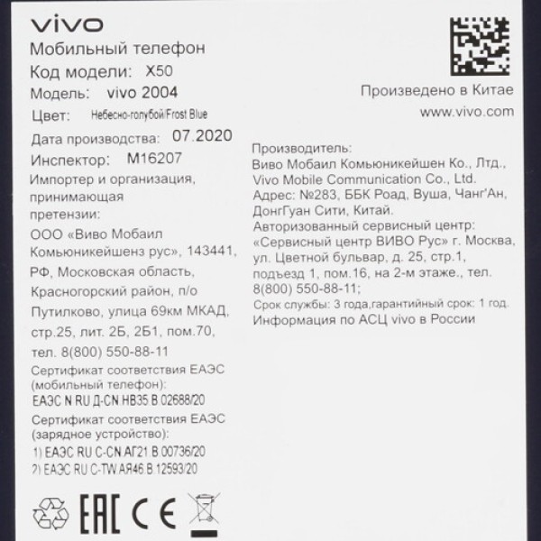 Смартфон Vivo X50 6.56" 128Gb Blue QC730/8x2.2Ghz/8Gb/2376×1080/2SIM/LTE/NFC/Cam48+13+8+5/4200mAh/Android 10